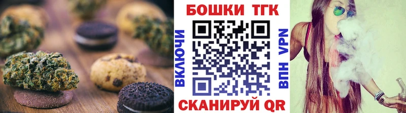 Canna-Cookies конопля  блэк спрут ССЫЛКА  Чудово 