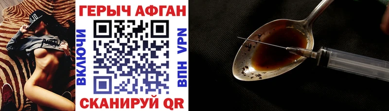 купить наркотик Чудово ГЕРОИН афганец
