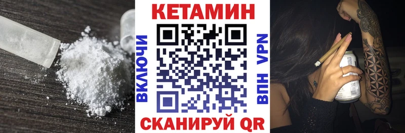 Кетамин VHQ  Чудово 