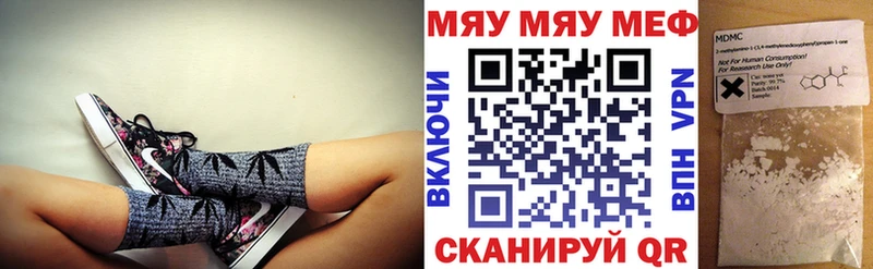 МЯУ-МЯУ 4 MMC Чудово