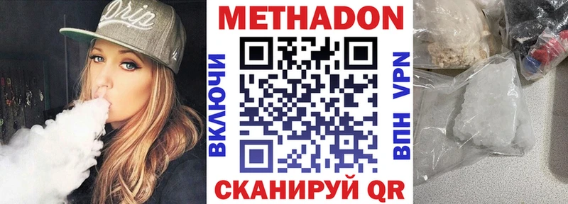 Метадон VHQ  omg зеркало  Чудово  где найти  